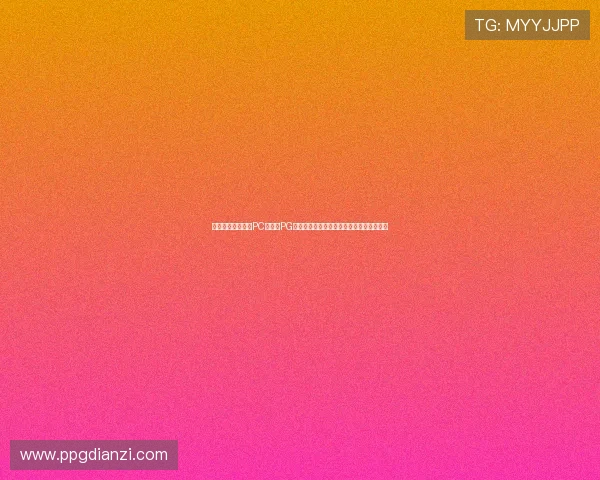 如何快速便捷地在PC端下载PG电子平台，享受高品质游戏体验的完整步骤